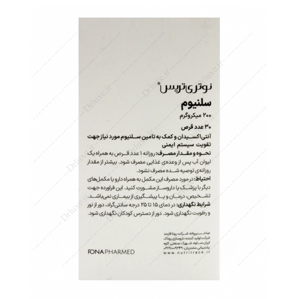 قرص سلنیوم 200 میکروگرم نوتری تریس 30 عدد